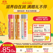 伯特小蜜蜂潤(rùn)唇膏組合天然保濕滋潤(rùn)補(bǔ)水秋冬中秋節(jié)禮物 葡萄柚+紅石榴+蜂蜜