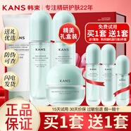 韓束（KanS）護膚品套裝化妝品全套水動(dòng)力禮盒水乳套裝送女友老婆禮物 【當日/次日達】大容量四件套：潔面水乳面霜