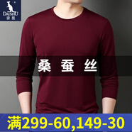 袋鼠長袖T恤男春秋冬季男士新品休閑含桑蠶絲圓領(lǐng)體恤衫男裝時尚商務(wù)純色中青年上衣打底衫 深紅色 170/L