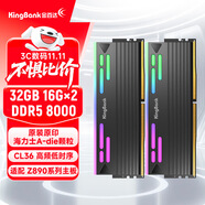 金百達(dá)（KINGBANK）32GB(16GBX2)套裝 DDR5 8000 臺(tái)式機(jī)內(nèi)存條海力士A-die顆粒 星刃黑RGB燈條 C36 Deepseek硬件