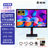 爍維 FLASHWORTH21.5寸27寸49寸視網(wǎng)膜果粉屏設計視頻剪輯重力感應5K帶魚(yú)鏡面屏144HZ電競顯示器旋轉升降 27寸5K果粉屏設計剪輯IPS重力感應旋轉升降