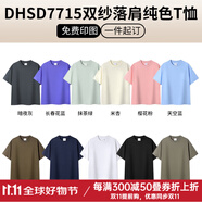 藍(lán)之旺 T恤定制班服工作服文化衫夏季短袖男情侶體恤衣服訂做聚會(huì)團(tuán)隊(duì)服 G款【40支全棉230g】落肩精致款 S