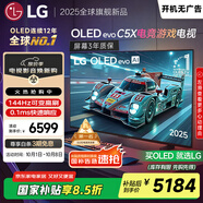 LGC5系列 42英寸OLED游戲電視 144Hz高刷 4K超高清專業(yè)電競(jìng)電視 42C4升級(jí)款 國(guó)家補(bǔ)貼 OLED42C5XCA