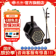 星海二胡拉弦樂(lè )器純手工蟒皮六方二胡專(zhuān)業(yè)演奏初學(xué)入門(mén)考級民族樂(lè )器 【阿諾古夷蘇木】二胡87215