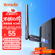 Tenda騰達USB無線網(wǎng)卡 智能免驅(qū)AC650 雙頻5G 主機筆記本W(wǎng)iFi接收器 無線WiFi發(fā)射器 外置高增益天線