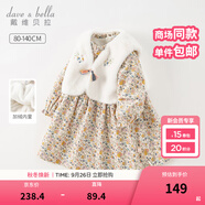 戴維貝拉（DAVE＆BELLA）女童裙子毛絨兒童馬甲連衣裙兩件套小童寶寶公主裙秋冬新款童裙 小碎花印花【現(xiàn)貨】 90 cm（建議身高80-90cm）