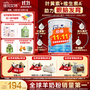 佳貝艾特（Kabrita）睛瀅 兒童成長(zhǎng)配方羊奶粉4段800克（3歲以上）天然A2蛋白