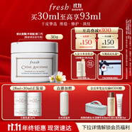 Fresh馥蕾詩(shī)古源密集滋養(yǎng)面霜30g補(bǔ)水護(hù)膚品 生日禮物送女友男友