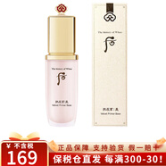 后（The history of Whoo）韓國進(jìn)口Whoo后拱辰享精華隔離霜遮瑕美玉提亮均勻膚色持久禮物 拱辰享美絲絨柔霧隔離乳40ml