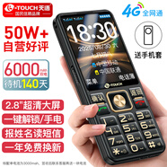 天語(yǔ)（K-Touch）N1 全網(wǎng)通4G老年機2.8大屏汽車(chē)級大喇叭大聲大字體超長(cháng)待機老年人專(zhuān)用老人手機學(xué)生備用機 黑色