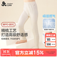 久歲伴兒童保暖褲男童秋冬抑菌薄款棉毛褲睡褲中大童校服打底褲少年秋褲