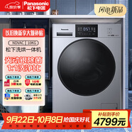 松下（Panasonic）洗衣機全自動(dòng)滾筒愛(ài)妻號家用10kg 光動(dòng)銀除菌帶烘干洗烘一體洗衣機十公斤上排水樂(lè )聲洗衣機 NDVAC