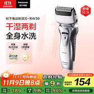 松下（Panasonic）剃須刀電動往復(fù)式男士刮胡刀全身水洗雙刀頭 生日禮物生日禮物送男友送老公RW30