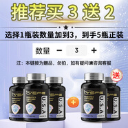 YEFE美國(guó)進(jìn)口專利舒鼻抗過敏益生菌鼻竇炎改善蕁麻疹濕疹成人兒童腸胃 【3瓶調(diào)理裝-減少反復(fù)】 舒敏款 （買2發(fā)3）