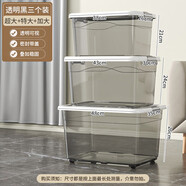 家居透明收納箱塑料學(xué)生裝書(shū)整理箱宿舍儲物箱衣服超大容量收納盒 精選組合四【半價(jià)搶】 半價(jià)促銷(xiāo)【精致黑】?jì)H剩2小時(shí)