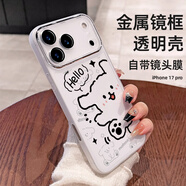 江銘適用蘋果17Pro手機(jī)殼iphone17Pro保護(hù)套自帶鏡頭膜四周全包防摔高級(jí)創(chuàng)意彩繪透明軟殼時(shí)尚潮流男女