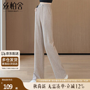 絲柏舍垂感松緊腰闊腿褲女2025秋裝新款時(shí)尚寬松簡(jiǎn)約休閑褲