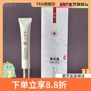 冰美人【官方店】純澈光潤(rùn)雪肌純白之光保.濕補(bǔ)水水 乳精.華液 眼霜20g