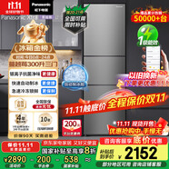 松下（Panasonic）【國家補貼20%】Xtra蔓越莓300升家用小型冰箱三開(kāi)門(mén)超薄無(wú)霜自動(dòng)制冰【一級能效】NR-XC30A2A-S