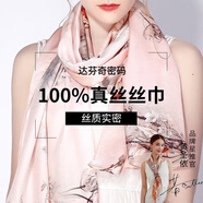 達芬奇密碼真絲絲巾女秋冬高檔桑蠶絲綢披肩圍巾絲巾媽媽生日禮物女 木蘭醉露