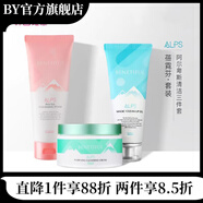 【官方】ZIB維娜蓓霓芬護膚品上海維娜套裝滋養保濕提拉緊致美 阿爾卑斯 三層清潔三件套