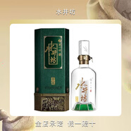 水井坊臻釀八號52度 濃香型白酒 52度 500mL 1瓶 水井坊菁翠 2017年份