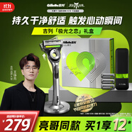 吉列剃須刀手動 極光刀 防刮傷高端旅行便攜飛機(jī)上可以帶 刮胡刀手動 男士實(shí)用禮物 5層刀片 1刀架4刀頭 非吉利