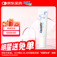 倍舒痕官方進(jìn)口Dermatix硅凝膠祛疤膏淡化瘢痕術(shù)后產(chǎn)外傷雙眼皮9g