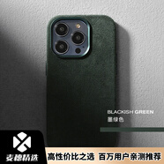 弘毅（HOUNY）麥穗斯?fàn)?5promax手機(jī)殼翻毛皮iphone16pro新款保護(hù)套15p 【墨綠色】支持MagSafe磁吸進(jìn)口定制翻毛皮 iPhone13ProMax