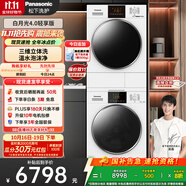 松下（Panasonic）【吳磊推薦】洗烘套裝 白月光4.0輕享版 10kg滾筒洗衣機(jī)+變頻熱泵烘干機(jī) 810F+F1ER2 國(guó)家補(bǔ)貼