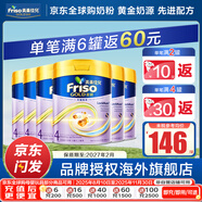 美素佳兒（Friso）【官方直供】港版美素佳兒金裝嬰幼兒奶粉力 含HMO益生菌荷蘭進口 4段800g*6罐