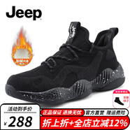 Jeep【防水二代】防水雨鞋男新品透氣休閑男士戶外防滑登山運動鞋子男 加絨-黑色（運動碼） 44