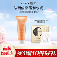 瑾泉JVJQ膠原新肌新原氨基酸潔顏乳150g深層清潔潔面乳洗面奶護(hù)膚正品 150g