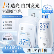 茵倩377面膜美白補水淡斑提亮膚色女10片+氨基酸美白洗面奶男士600ml