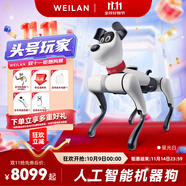 WEILAN BabyAlpha A2 Plus 256G 星光白 蔚藍(lán)阿爾法機(jī)器狗  人工智能機(jī)器狗  AI機(jī)器狗 七夕禮品高端禮物