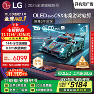 LGC5系列 42英寸OLED游戲電視 144Hz高刷 4K超高清專業(yè)電競(jìng)電視 42C4升級(jí)款 國(guó)家補(bǔ)貼 OLED42C5XCA