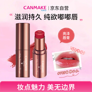 CANMAKE肯美浮雕愛心口紅T03蜜糖西瓜 柔潤亮澤唇膏顯色滋潤日系嘟嘟唇