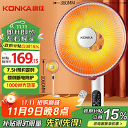 康佳（KONKA）取暖器家用小太陽電暖器取暖電暖氣落地遠(yuǎn)程遙控烤火爐速熱可搖頭 KH-TY91R