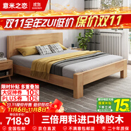 意米之戀橡膠木床實(shí)木床 主臥雙人床 臥室家具 品質(zhì)大板【包安裝】1.2m*2m