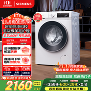 西門子（SIEMENS）iQ300 10公斤滾筒洗衣機全自動 智能除漬 強效除螨 防過敏 15分鐘快洗 100AW 家電國家補貼