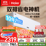 海爾（Haier）小紅花套系 凈省電Plus真省版 節(jié)能1.5匹壁掛式臥室掛機空調(diào) KFR-35GW/E1-1Plus家電國家補貼20%
