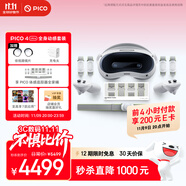 PICO 4 Ultra MR 混合現(xiàn)實一體機【享平臺9折】全身體感套裝 贈近視鏡片 VR智能眼鏡游戲機非quest3 
