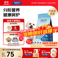 伯納天純狗糧專供款寵物狗糧雞肉櫻桃小型犬全價成年犬糧 2kg/4斤