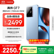 realme【國家補貼】真我GT7 天璣9400+ 輕薄大電池快充長續(xù)航 超聲波3D指紋 電競AI游戲5G手機 12+256藍