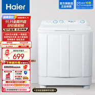 海爾（Haier）洗衣機10公斤大容量 雙缸家用強勁動(dòng)力洗衣機 原廠(chǎng)品質(zhì) 整機保修三年冰雪白81D2 寬電壓設計