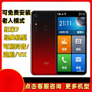 小米（MI）UI/小米 Redmi 8A雙卡雙待工作室紅米7商務(wù)備用老人機學(xué)生手機 耀夜黑 4+64GB_套餐一_紅米7
