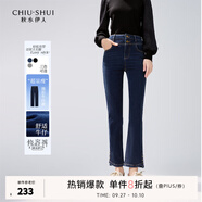 秋水伊人簡約休閑微喇牛仔褲冬季新款女裝小個子九分百搭褲 牛仔藍 S