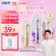冷酸靈萬(wàn)物皆可靈成人軟毛牙刷小馬寶莉聯(lián)名版DS三支裝(粉/黃/紫)