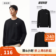 安踏（ANTA）百搭衛(wèi)衣男女情侶針織小logo戶外運動休閑打底衫套頭衫 【經(jīng)典小logo】基礎(chǔ)黑2537707-1 L