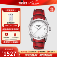 天梭（TISSOT）【官方授權店】 瑞士手表 庫圖系列1853石英商務(wù)時(shí)尚女表 白盤(pán)紅色皮帶T035.210.16.011.01